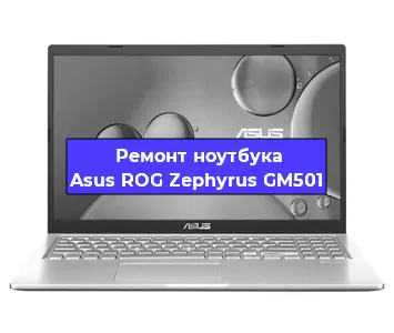 Замена модуля Wi-Fi на ноутбуке Asus ROG Zephyrus GM501 в Челябинске